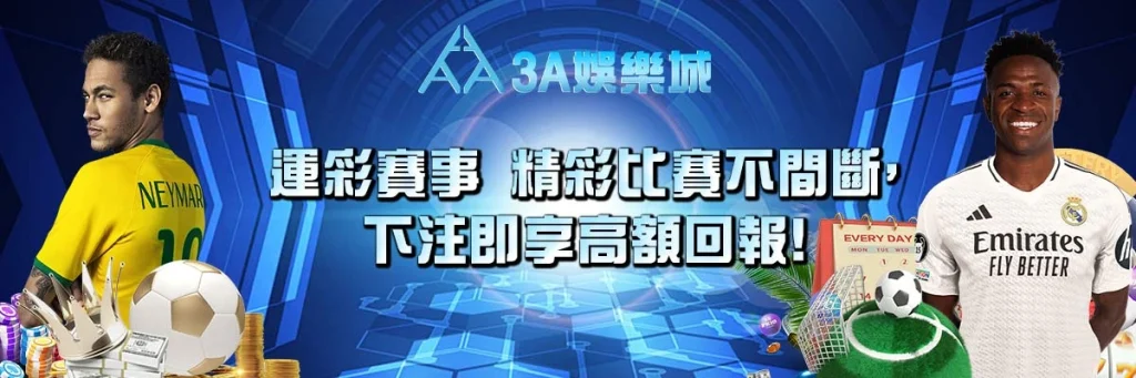 3A娛樂城真人賭場，真實娛樂體驗與互動遊戲