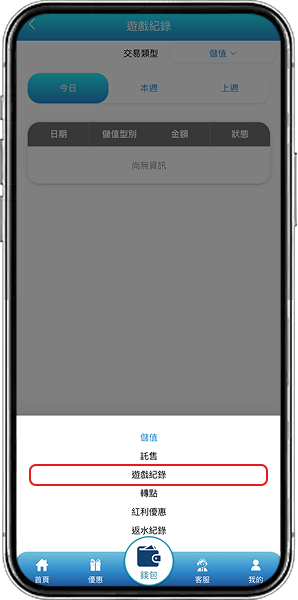 支付寶存款操作教學流程7