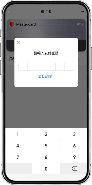 支付寶註冊畫面4-3