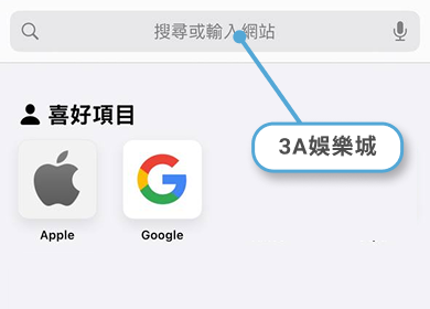 【IOS版】App下載 Step.1