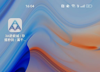 【Android版】App下載Step5