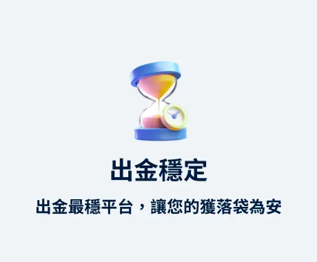 3A娛樂城優勢之一